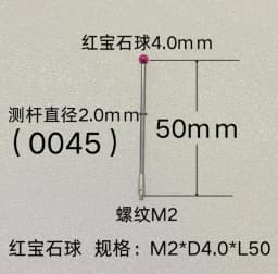 Thread M2 Coordinate Measuring Needle, 3D Probe, Measuring Head Accessories, Ruby Measuring Needle