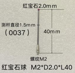 Thread M2 Coordinate Measuring Needle, 3D Probe, Measuring Head Accessories, Ruby Measuring Needle