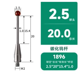 Thread M2 Coordinate Measuring Needle, 3D Probe, Measuring Head Accessories, Ruby Measuring Needle
