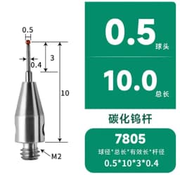 Thread M2 Coordinate Measuring Needle, 3D Probe, Measuring Head Accessories, Ruby Measuring Needle