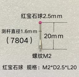 Thread M2 Coordinate Measuring Needle, 3D Probe, Measuring Head Accessories, Ruby Measuring Needle