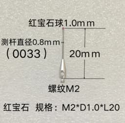 Thread M2 Coordinate Measuring Needle, 3D Probe, Measuring Head Accessories, Ruby Measuring Needle