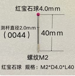 Thread M2 Coordinate Measuring Needle, 3D Probe, Measuring Head Accessories, Ruby Measuring Needle