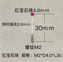 Thread M2 Coordinate Measuring Needle, 3D Probe, Measuring Head Accessories, Ruby Measuring Needle