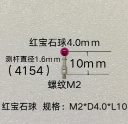 Thread M2 Coordinate Measuring Needle, 3D Probe, Measuring Head Accessories, Ruby Measuring Needle