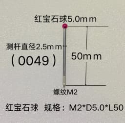 Thread M2 Coordinate Measuring Needle, 3D Probe, Measuring Head Accessories, Ruby Measuring Needle