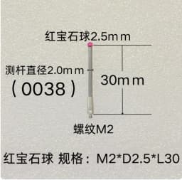 Thread M2 Coordinate Measuring Needle, 3D Probe, Measuring Head Accessories, Ruby Measuring Needle