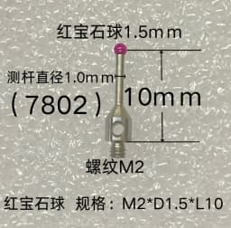 Thread M2 Coordinate Measuring Needle, 3D Probe, Measuring Head Accessories, Ruby Measuring Needle