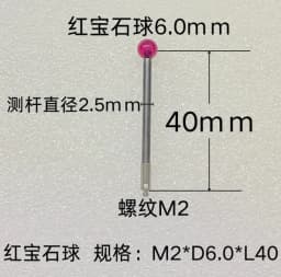 Thread M2 Coordinate Measuring Needle, 3D Probe, Measuring Head Accessories, Ruby Measuring Needle