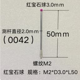 Thread M2 Coordinate Measuring Needle, 3D Probe, Measuring Head Accessories, Ruby Measuring Needle