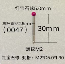 Thread M2 Coordinate Measuring Needle, 3D Probe, Measuring Head Accessories, Ruby Measuring Needle