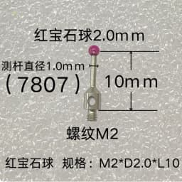 Thread M2 Coordinate Measuring Needle, 3D Probe, Measuring Head Accessories, Ruby Measuring Needle