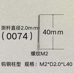 Thread M2 Coordinate Measuring Needle, 3D Probe, Measuring Head Accessories, Ruby Measuring Needle