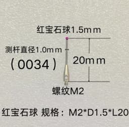 Thread M2 Coordinate Measuring Needle, 3D Probe, Measuring Head Accessories, Ruby Measuring Needle