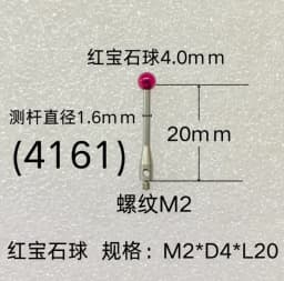 Thread M2 Coordinate Measuring Needle, 3D Probe, Measuring Head Accessories, Ruby Measuring Needle