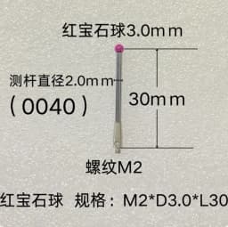 Thread M2 Coordinate Measuring Needle, 3D Probe, Measuring Head Accessories, Ruby Measuring Needle