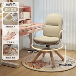 Ergonomic Children Swivel Chair Adjustable Study Desk Chair Solid Wood Home Office Furniture