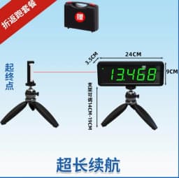 Racing Wireless Laser Timer Military Training Sprint Physical Fitness Test Sports Timing Remote Large Screen Synchronous Display