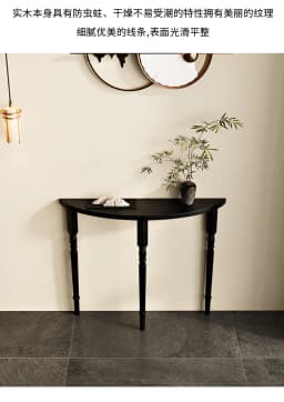 French Solid Wood Console Tables Minimalist Semicircle Entryway Table Narrow European Hall Furniture Black Slim Wall Sofa Tables