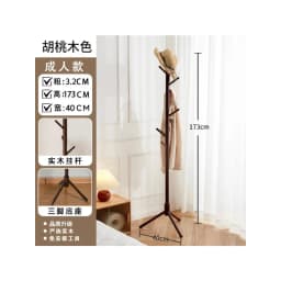 Solid wood coat rack Floor hanger Shelf Bedroom bag rack Children's hanger
