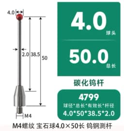 Renishaw Ruby Probe Three Coordinate M4 Steel Ball Probe Machine Tool Test Needle Flat Measuring Needle