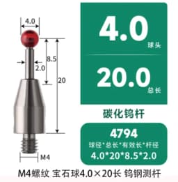 Renishaw Ruby Probe Three Coordinate M4 Steel Ball Probe Machine Tool Test Needle Flat Measuring Needle