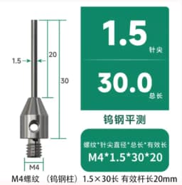 Renishaw Ruby Probe Three Coordinate M4 Steel Ball Probe Machine Tool Test Needle Flat Measuring Needle