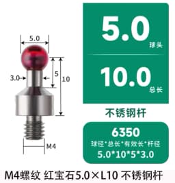 Renishaw Ruby Probe Three Coordinate M4 Steel Ball Probe Machine Tool Test Needle Flat Measuring Needle