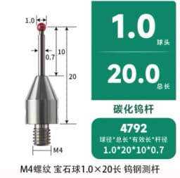 Renishaw Ruby Probe Three Coordinate M4 Steel Ball Probe Machine Tool Test Needle Flat Measuring Needle