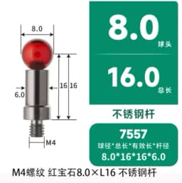 Renishaw Ruby Probe Three Coordinate M4 Steel Ball Probe Machine Tool Test Needle Flat Measuring Needle