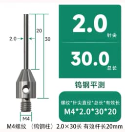 Renishaw Ruby Probe Three Coordinate M4 Steel Ball Probe Machine Tool Test Needle Flat Measuring Needle