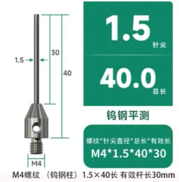 Renishaw Ruby Probe Three Coordinate M4 Steel Ball Probe Machine Tool Test Needle Flat Measuring Needle