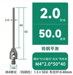 Renishaw Ruby Probe Three Coordinate M4 Steel Ball Probe Machine Tool Test Needle Flat Measuring Needle