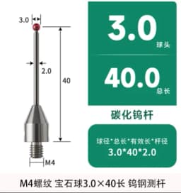 Renishaw Ruby Probe Three Coordinate M4 Steel Ball Probe Machine Tool Test Needle Flat Measuring Needle
