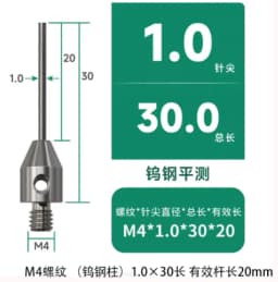 Renishaw Ruby Probe Three Coordinate M4 Steel Ball Probe Machine Tool Test Needle Flat Measuring Needle