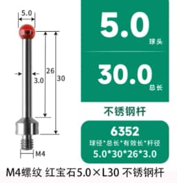 Renishaw Ruby Probe Three Coordinate M4 Steel Ball Probe Machine Tool Test Needle Flat Measuring Needle