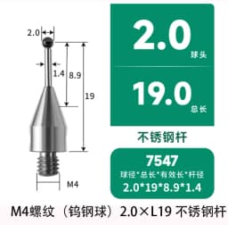 Renishaw Ruby Probe Three Coordinate M4 Steel Ball Probe Machine Tool Test Needle Flat Measuring Needle