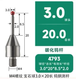 Renishaw Ruby Probe Three Coordinate M4 Steel Ball Probe Machine Tool Test Needle Flat Measuring Needle