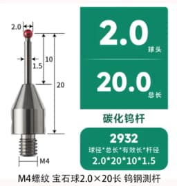 Renishaw Ruby Probe Three Coordinate M4 Steel Ball Probe Machine Tool Test Needle Flat Measuring Needle