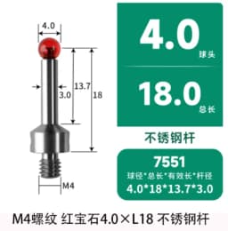 Renishaw Ruby Probe Three Coordinate M4 Steel Ball Probe Machine Tool Test Needle Flat Measuring Needle
