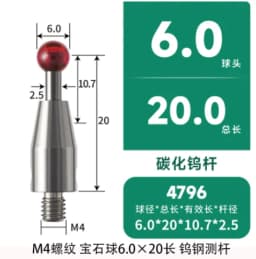 Renishaw Ruby Probe Three Coordinate M4 Steel Ball Probe Machine Tool Test Needle Flat Measuring Needle