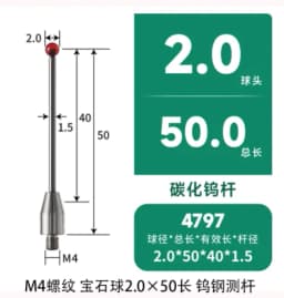 Renishaw Ruby Probe Three Coordinate M4 Steel Ball Probe Machine Tool Test Needle Flat Measuring Needle