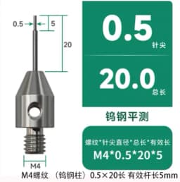 Renishaw Ruby Probe Three Coordinate M4 Steel Ball Probe Machine Tool Test Needle Flat Measuring Needle