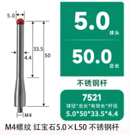 Renishaw Ruby Probe Three Coordinate M4 Steel Ball Probe Machine Tool Test Needle Flat Measuring Needle