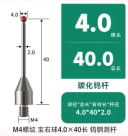 Renishaw Ruby Probe Three Coordinate M4 Steel Ball Probe Machine Tool Test Needle Flat Measuring Needle