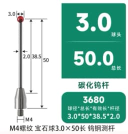 Renishaw Ruby Probe Three Coordinate M4 Steel Ball Probe Machine Tool Test Needle Flat Measuring Needle