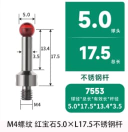 Renishaw Ruby Probe Three Coordinate M4 Steel Ball Probe Machine Tool Test Needle Flat Measuring Needle
