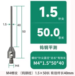 Renishaw Ruby Probe Three Coordinate M4 Steel Ball Probe Machine Tool Test Needle Flat Measuring Needle