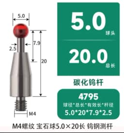 Renishaw Ruby Probe Three Coordinate M4 Steel Ball Probe Machine Tool Test Needle Flat Measuring Needle