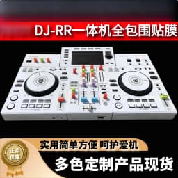 For XDJ-RX3 RR RX RX2 XZ All-in-One DJ Controller Driver Film Full Enclosure Protection